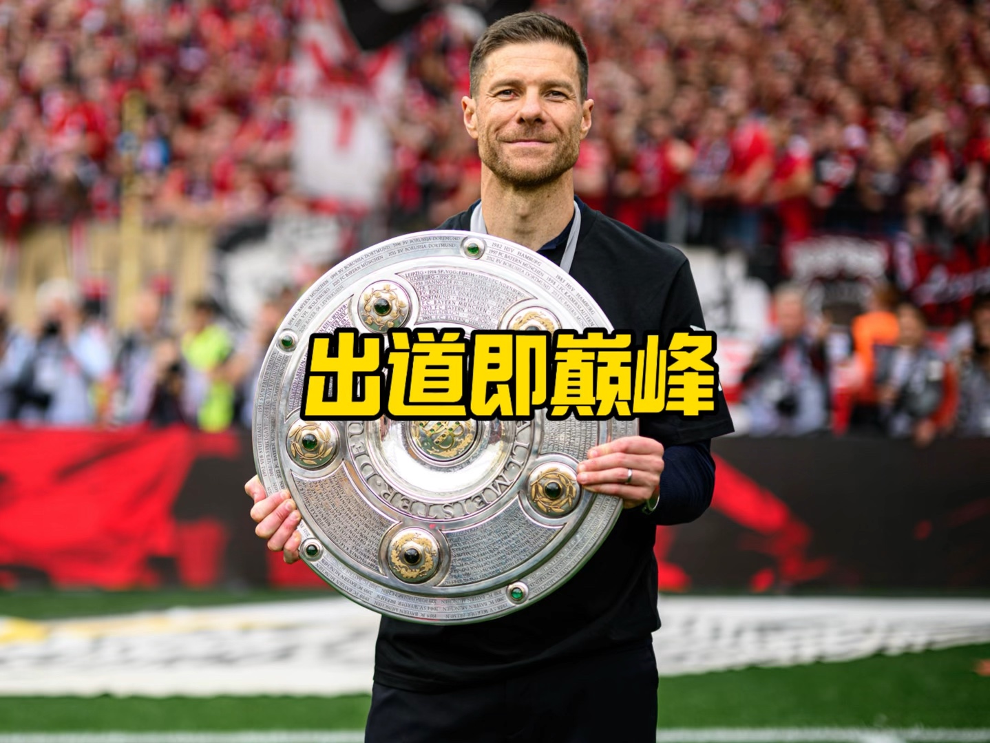 萨的未来