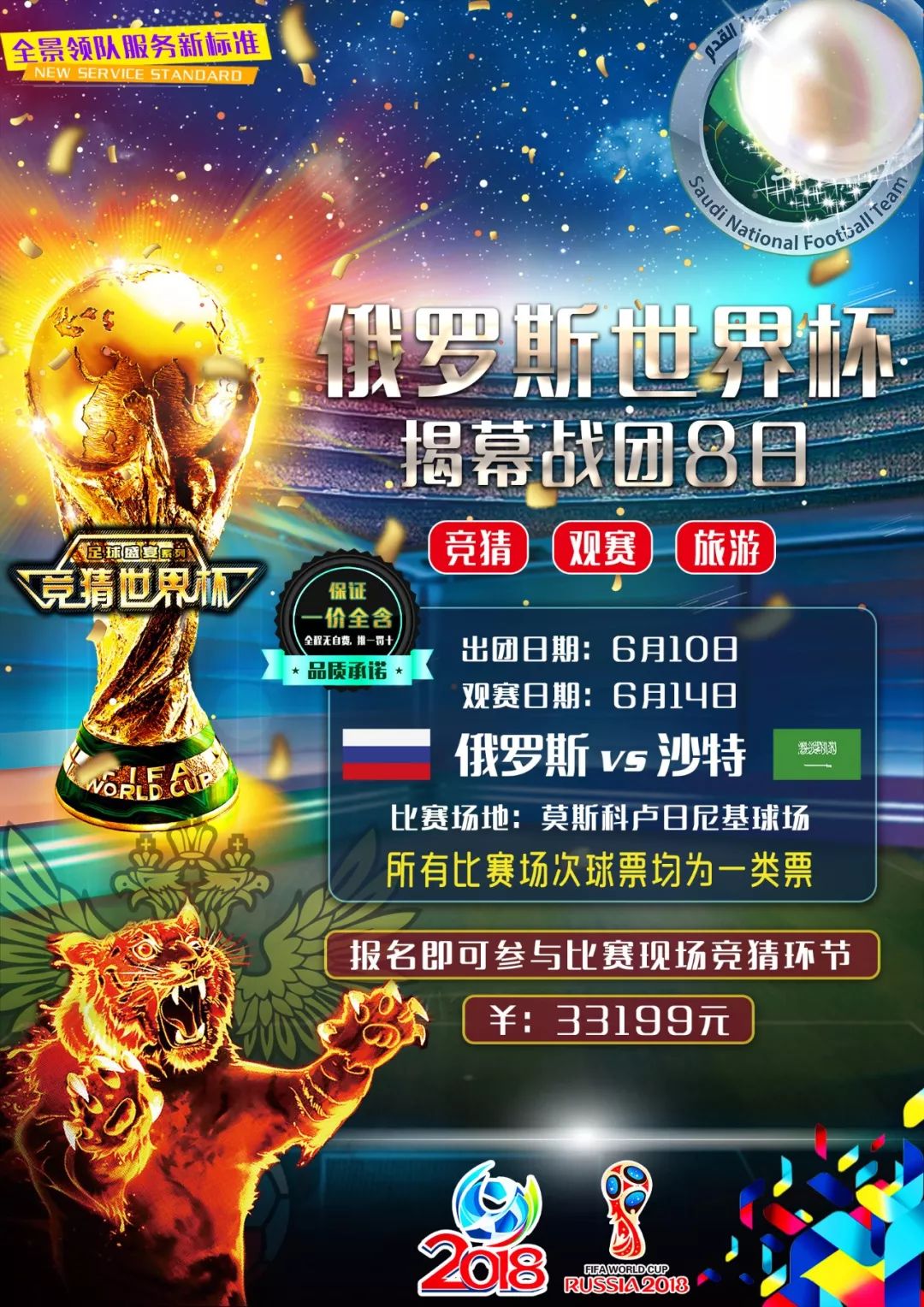 美因茨倾